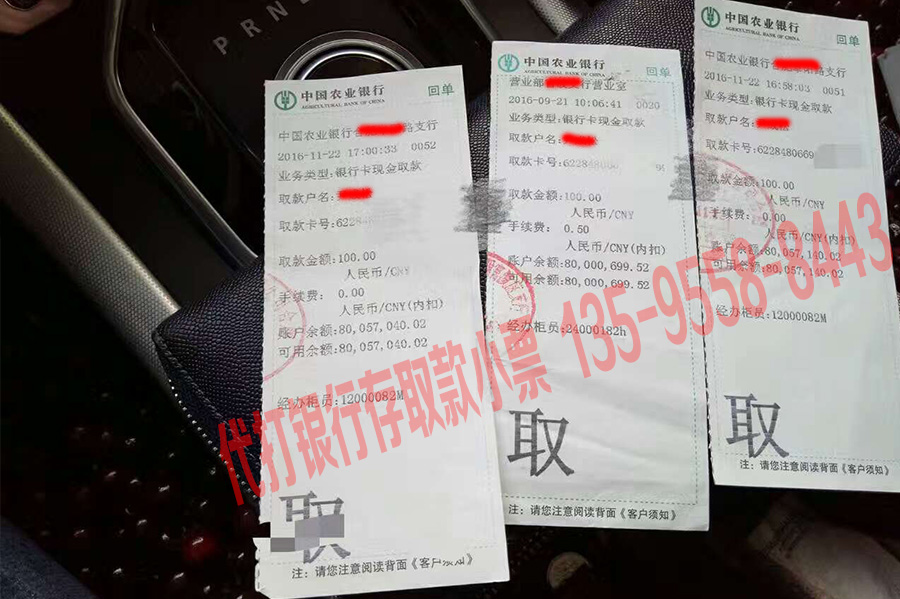 河南摆账亮资验资找龙总@13595588443(图2) 河南摆账亮资验资找龙总@13595588443(图2)