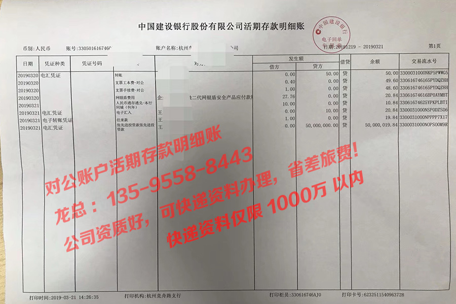 河南摆账亮资验资找龙总@13595588443(图3) 河南摆账亮资验资找龙总@13595588443(图3)