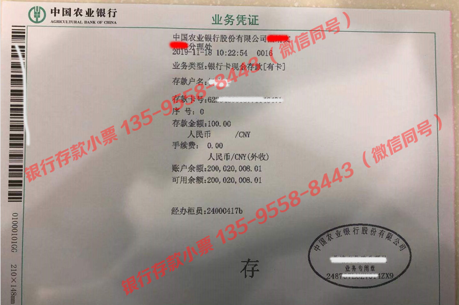 河南摆账亮资验资找龙总@13595588443(图4) 河南摆账亮资验资找龙总@13595588443(图4)
